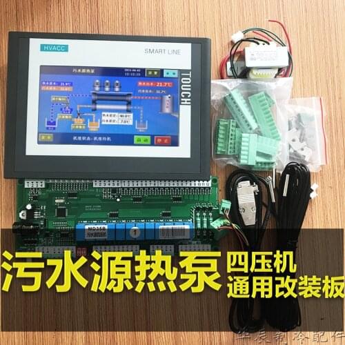 Sewage source heat pump control board unit controller universal computer board 4 press 4 system circuit universal circuit board