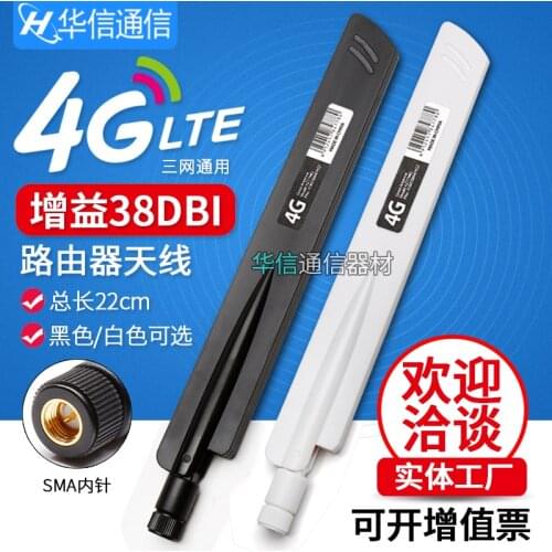 2G 3G 4G Omni-direcational glue stick high gain 38DBi 700-2700MHz full frequency antenna SMA male connector total length 22cm