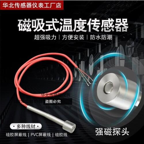 DS18B20 Magnetic Induction Temperature Sensor Magnetic Probe Digital Signal Motor Temperature