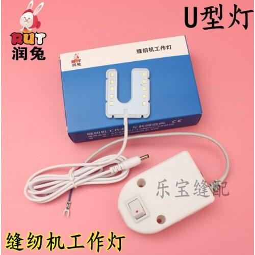U-shaped 10 beads sewing machine led work magnet lighting flat lamp sewing machine accessories