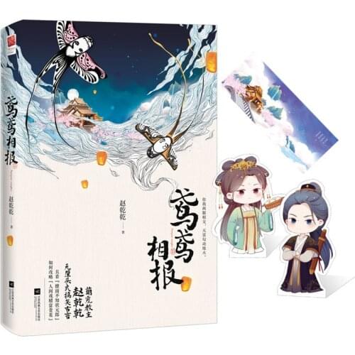 New Bai Yue Zhao Chu Yuan Novel by Zhao Qianqian Youth Literature Ancient Romance Love Novels Fiction Books