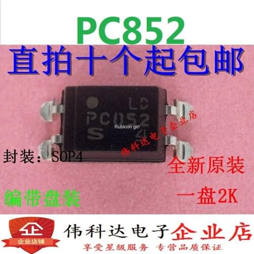 The new patch PC852 optocoupler SOP4 imported original fake one pays ten, you can shoot straight