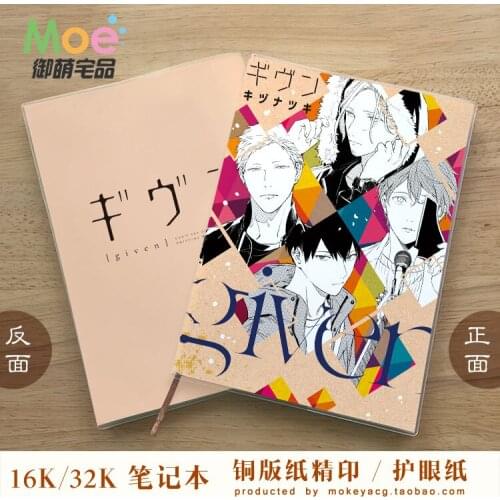 Anime GIVEN Notebook Cute Cartoon Cosplay Handbook Diary Student Book