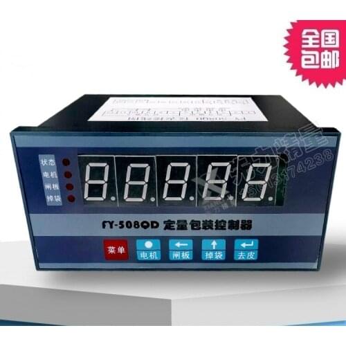 FY-508QD Quantitative Packaging Controller HD-508QD-A Quantitative Packaging Controller