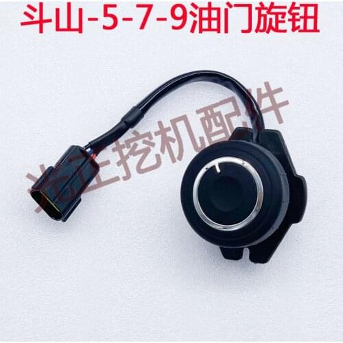 Excavator is suitable for DH80/150/220/225/300-5-7-9 throttle knob switch