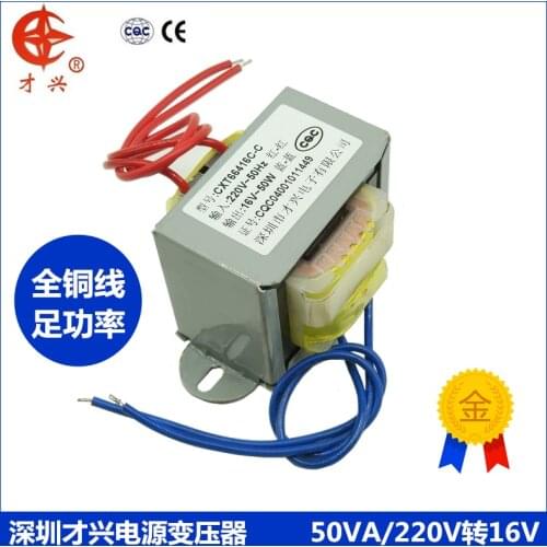 AC 220V / 50Hz EI66*36 50W transformer 220V to ac16v (single output) current 3A 16V AC transformer EI66 db-50va