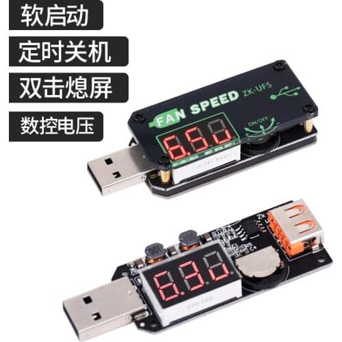 USB fan speed control module switch 5V stepless speed control small fan speed controller LED dimming low power timing