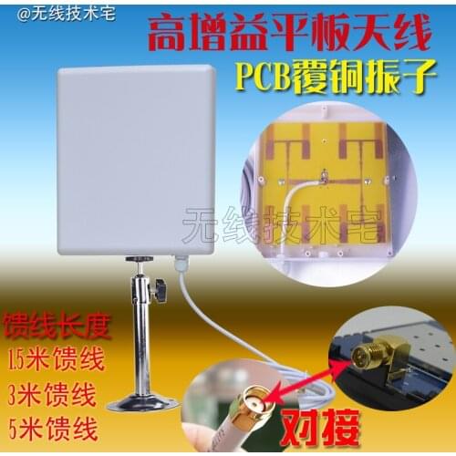2.4G Directional 18DB High-gain Flat Antenna Wireless Routing Modification Wireless Monitoring Antenna Enhancement