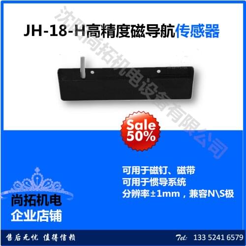 JH-18-H AGV High Precision Magnetic Navigation Precision 1mm Inertial Magnetic Nail Sensor Magnetic Nail Tape Compatible