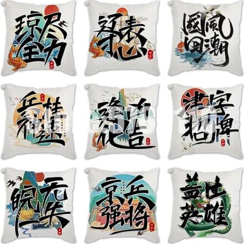 Home Decorative Pillow Covers Nordic Lion Calligraphy Printed Pillow Cases Bedroom Decoration Pillowcase 45*45cm for Sofa Chair