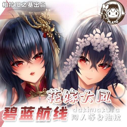 Game Taihou Azur Lane Double-Sided Dakimakura Hugging Body Pillow Case Cushion Cover Male Otaku Bedding Gift