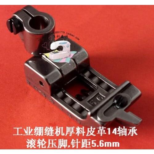 Industrial sewing machine accessories, sewing machine, roller presser foot, needle distance of 5.6 steel bearing 14