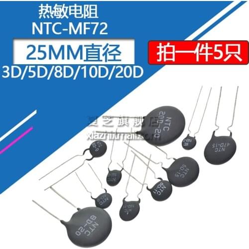 5pcs/lot Thermistor NTC-MF72 Negative temperature 3D-25 5D-25 8D-25 10D-25 20D-25