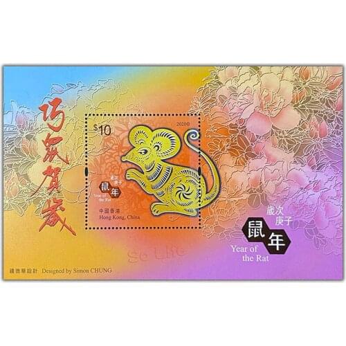 2020 , Chinese Zodiac rat , miniature sheet . China Hong Kong Post stamps , Philately , Postage , Collection