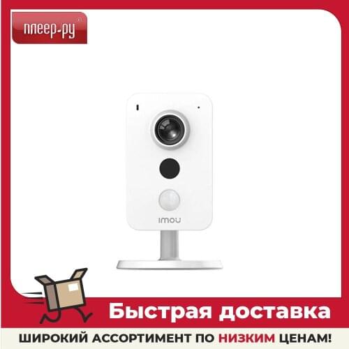 Imou CCTV Cameras