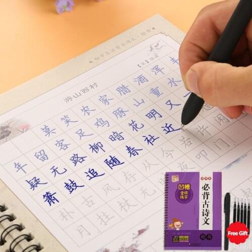 Reusable calligraphy copybook Ancient poems for middle school students erasable pen for adults kids Chinese learners literature