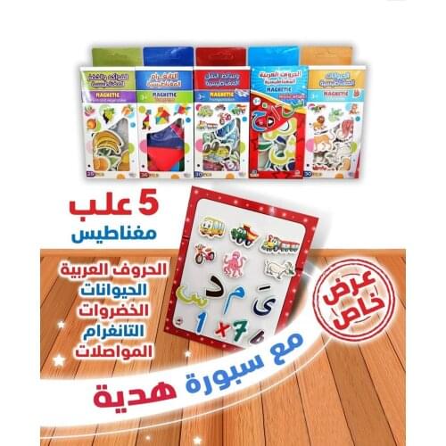 Arabic Letter Fridge Magnets 28 Alphabet Intelligence Development Toy Kids Children Magnetic Montessori + Pencil Seed Gift