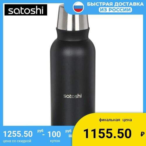 SATOSHI Camping Thermoses