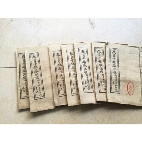 Chinese witchcraft old book The Complete Works of 7 set