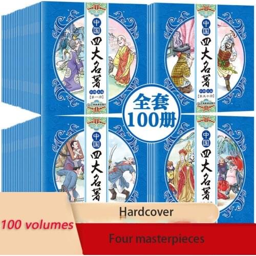 100 Books Four Masterpieces Story And Comic Collection For Children From 0 To15 Years Old Libros Livros Livres To Picture Comics