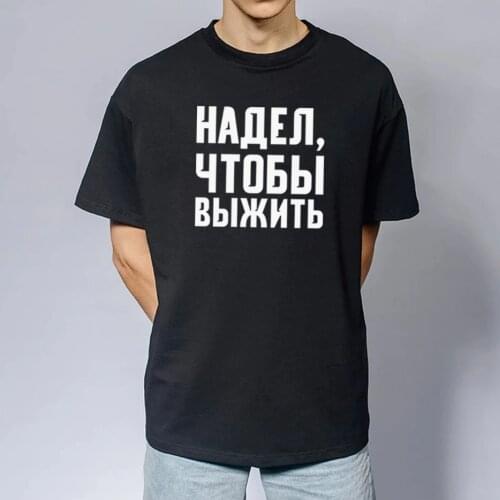 Mens T Shirts Merch A4 Russian Description Put On To Survive Print Casual Unisex Short Sleeves T-Shirt Tops Womens Tees