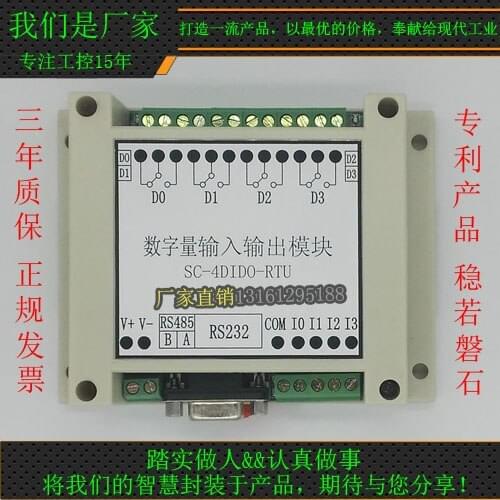 Modbus-RTU RS232/RS485 Four Serial Port Relay Module 4 in 4 Out Computer PLC Control
