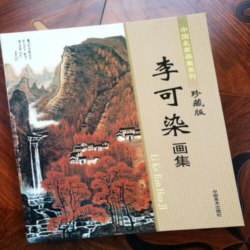 Chinese Famous Painting set "Li Keran" Painting Set Color ink landscape Painting Book