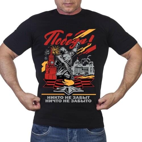 2020 T-SHIRT 75th anniversary of VICTORY in WORLD WAR II RUSSIA RUSSIAN