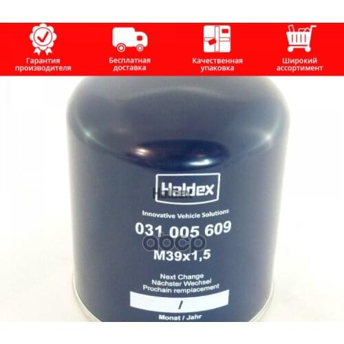 Haldex Automotive Filters