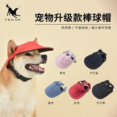 Cute Pet Fashion Solid Color Dog Hat Baseball Cap Windproof Travel Sports Sun Hats For Puppy Large Pet Dog Outdoor Accessories
