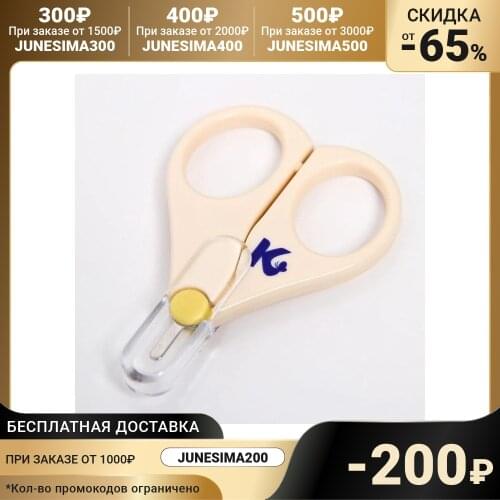 KURNOSIKI Baby Care Products
