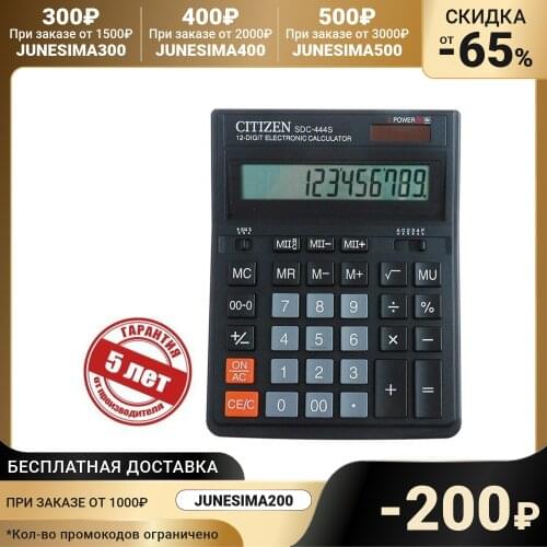 Калькуляторы Сitizen China At AliExpress