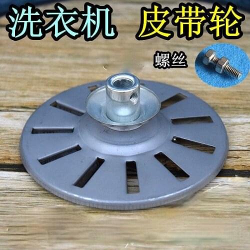 2Pcs Semi-automatic universal double tub washing machine pulley motor wind impeller cooling wheel