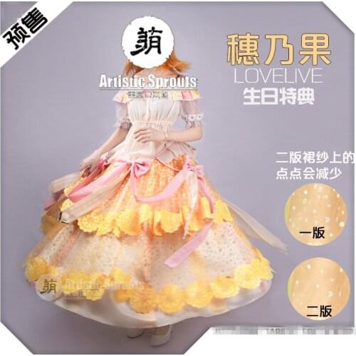 Love Live! Kousaka Honoka New Card Birthday Party Special Edition Uniforms Cosplay Dress Free Shipping F