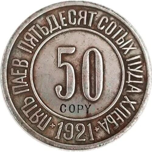 1921 Russia 1,2,5,10,50 Kopecks Copy Coins