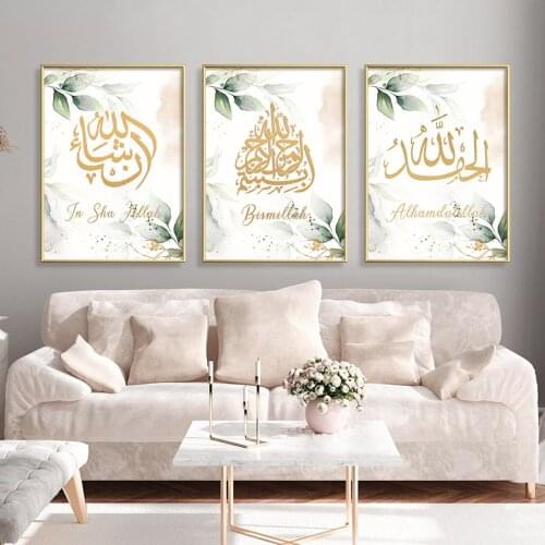 Arabic Calligraphy Bismillah Wall Art Prints Tableau Islam Canvas Painting Ramadan Decoration Posters Modern Fashion Pictures