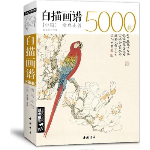 New White Drawing Case 5000, Animal Birds Chinese mustard entry book classic line painting textbook book for adult