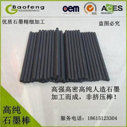 Best price High quality graphite rods OD25*L200mm