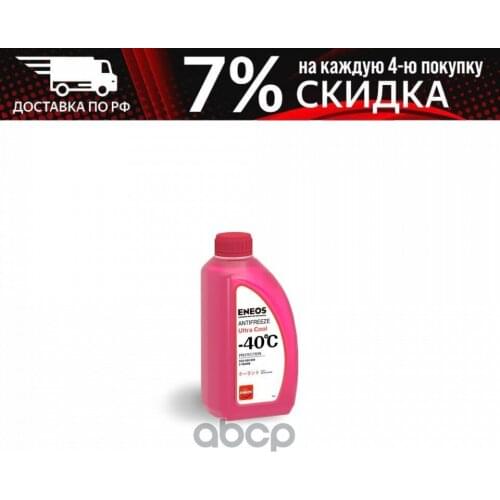 ENEOS Antifreeze