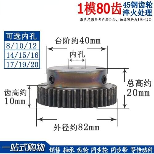 Spur Gear 1 Die 80 Teeth 1M80T Quenching Boss Motor Gear Inner Hole 8-20 with Top Wire
