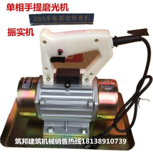 Concrete Vibrator 220V/380V Small Portable Concrete Vibrating Trowel Attached Flat Vibrator Motor Building Tools