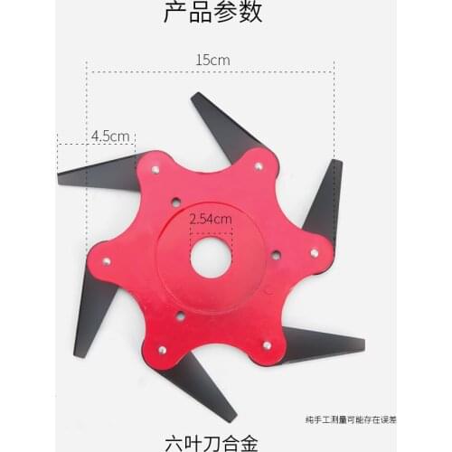 Lawn mowers, lawn mowers, agricultural machinery parts, mowing heads, lawn mowers, six blades, lawn mower blades