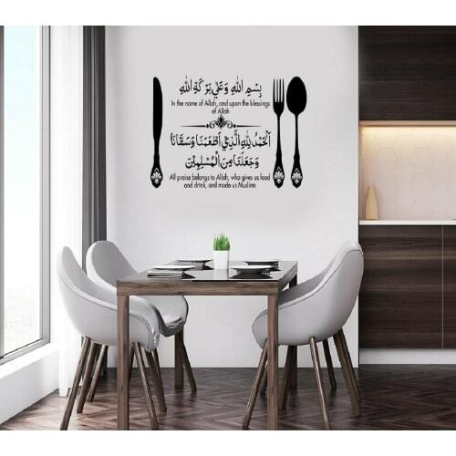 Islamic Wall Art Arabic Calligraphy Decals Allah Blessing Muslim Wall Sticker Home Decor Living Room Kitchen Dining P425