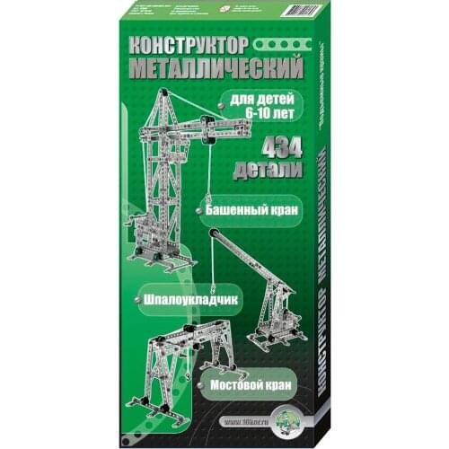 Десятое Королевство Screw-down Constructors
