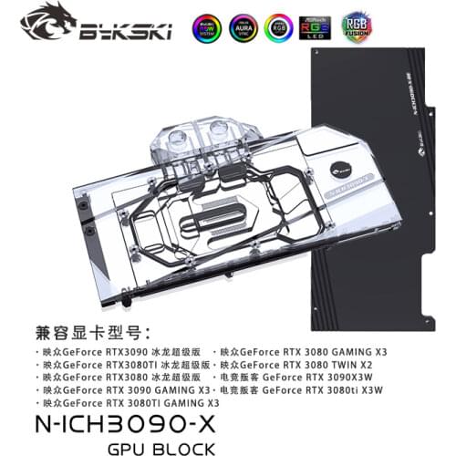 Bykski Water Block use for Inno3D RTX 3080 /3090 ICHILL IceDragon Super Edition/Copper Radiator Block/3PIN 5V A-RGB/4PIN 12V RGB