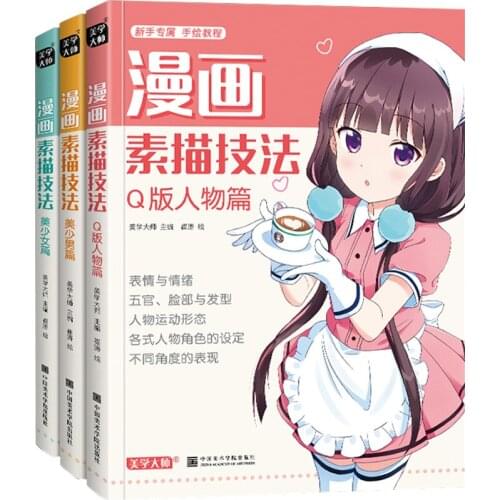 3 Styles Comic Sketch Technique Book Beautiful Girl + Boy + Q Version Character Anime Zero Basic Copying Picture Books