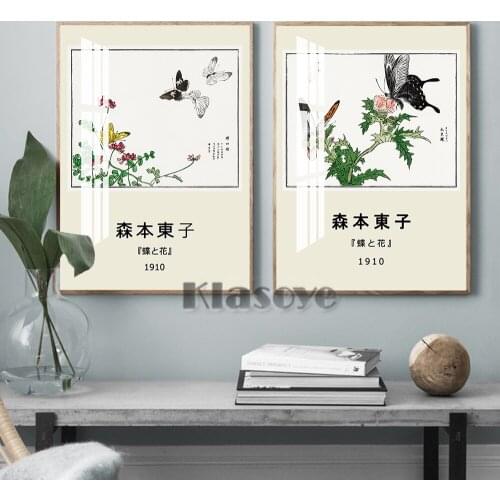 Morimoto Toko Traditional Japanese Art Print Poster Butterfly And Flower Illustration From Churui Gafu Wall Stickers Home Decor