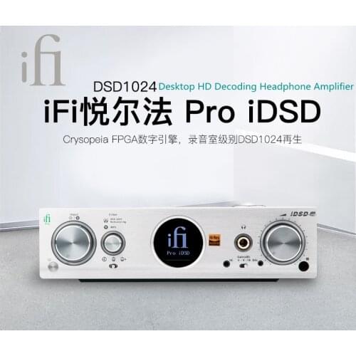 New product 2021iFi Yue Erfa Pro iDSD recording level DSD1024/PCM768 lossless desktop decoding headphone amplifier HIFI