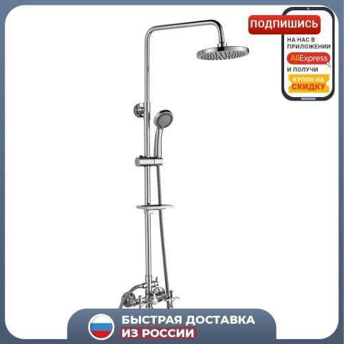 ROSSINKA Shower Equipment