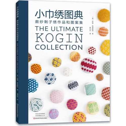 The Ultimate Kogin Collection Book Coaster, Pillow ,Wallet Embroidery Pattern Technique Books